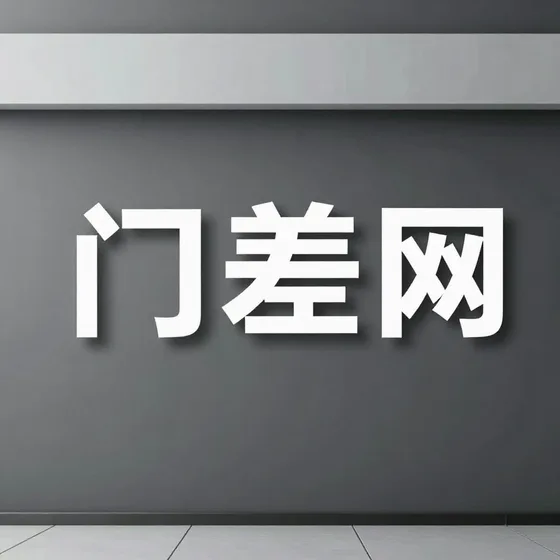 教育培训
