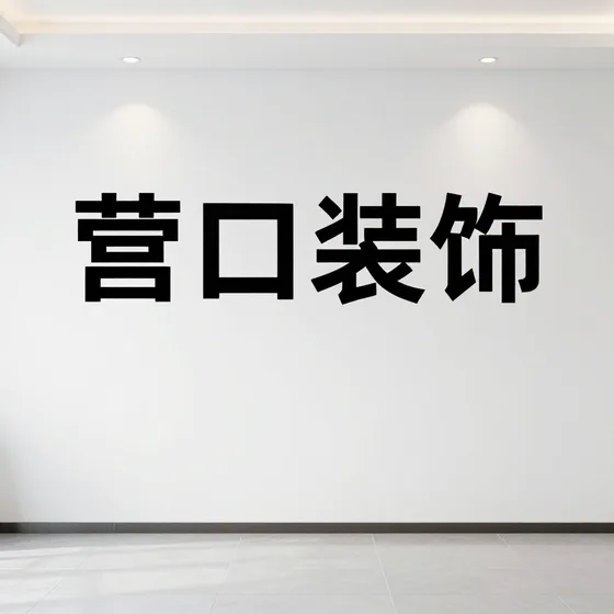 教育培训