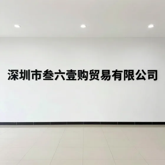 教育培训